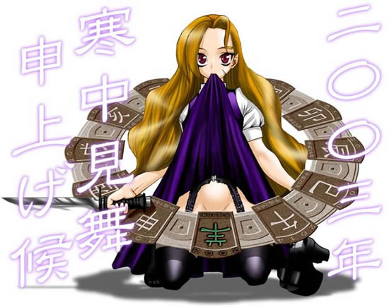 キャミィ 寒中見舞