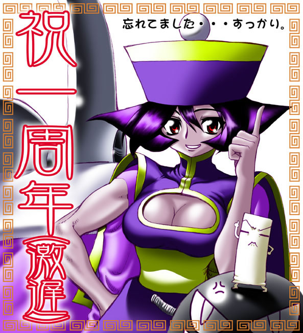 レイレイで祝一周年
