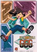 OPERATION GGG表紙,天海護