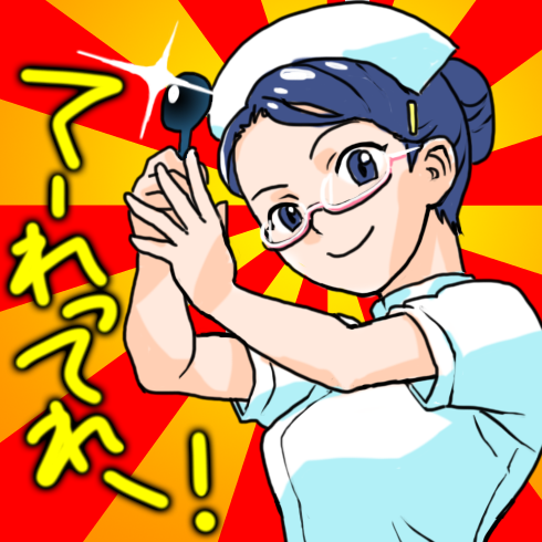上条春菜看護婦