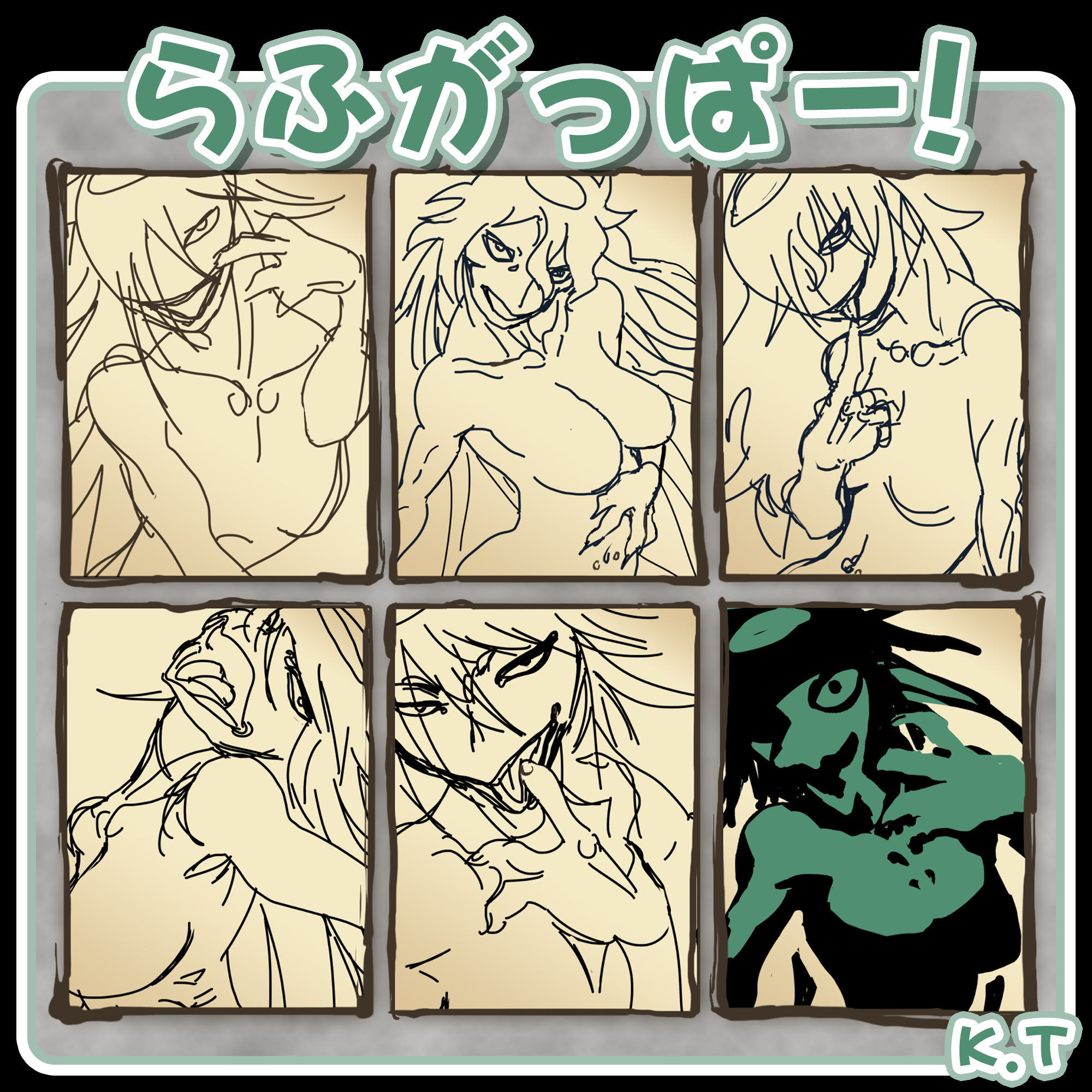 おまけのカッパラフ