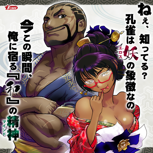 浴衣2ピン